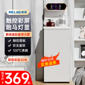 美菱白色饮水机全自动智能家用下置水桶办公室高端2023新款茶吧机