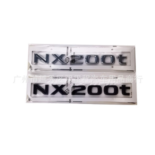 适用雷克萨斯凌志NX200 排量标尾标后标数字车标 NX200t NX300改装