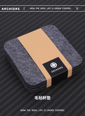 Archiers毛毡杯垫简约茶杯垫隔热垫水杯垫子办公室吸水桌面垫方形