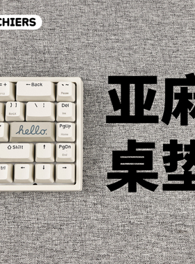 Archiers亚麻鼠标垫超大号简约定制减震游戏电脑键盘垫办公书桌垫