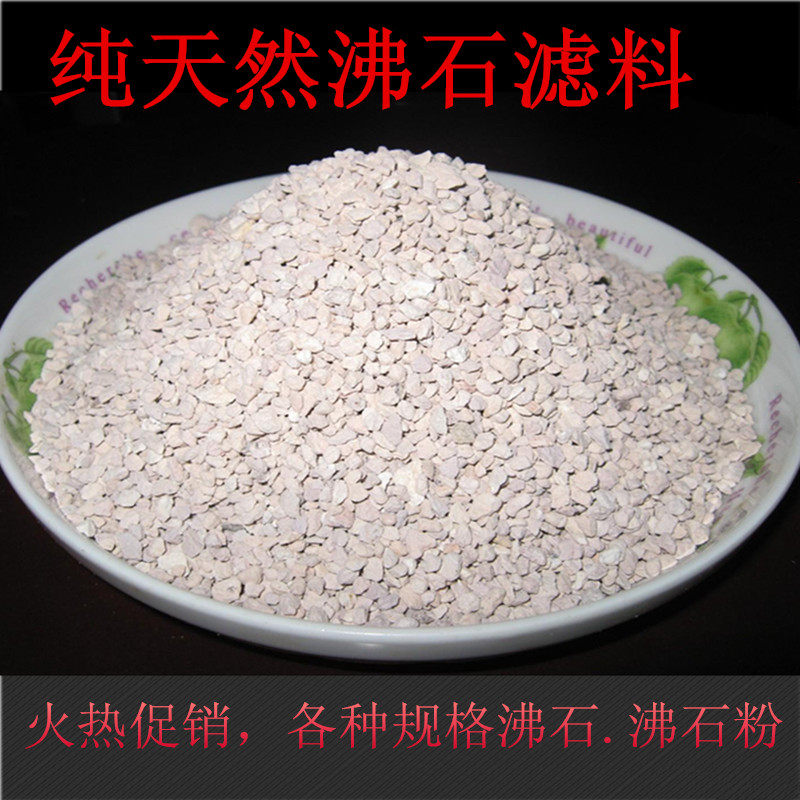 沸石 沸石粉 含有丰富的矿物质 吸氨石 净水颗粒 快速改善水质
