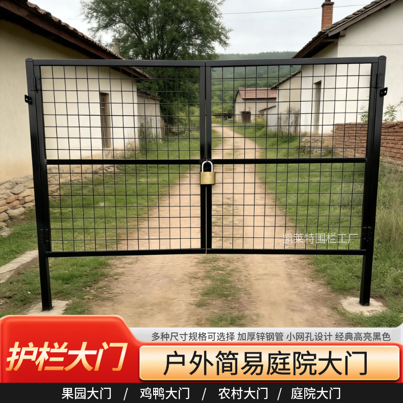 铁丝网门简易围栏门隔离防护门户外菜园栅栏门养殖鸡栏门单开门