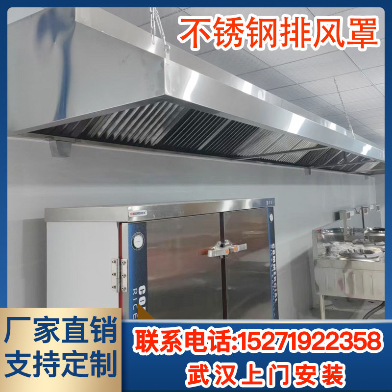 商用不锈钢抽烟罩定制大功率酒店饭店抽油烟罩排烟罩大型厨房排烟