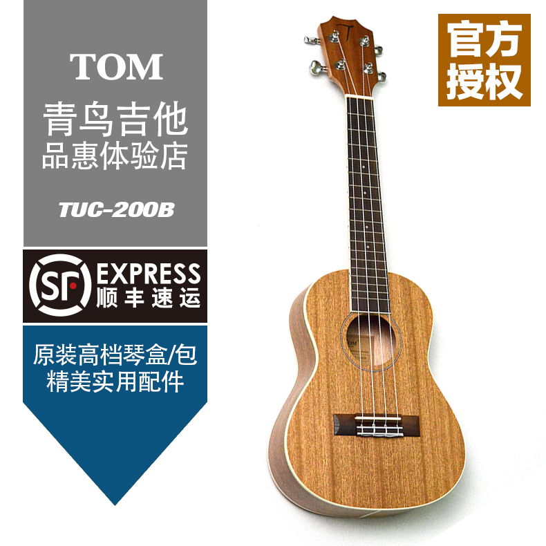 TOM尤克里里汤姆TUC200390.00元包邮