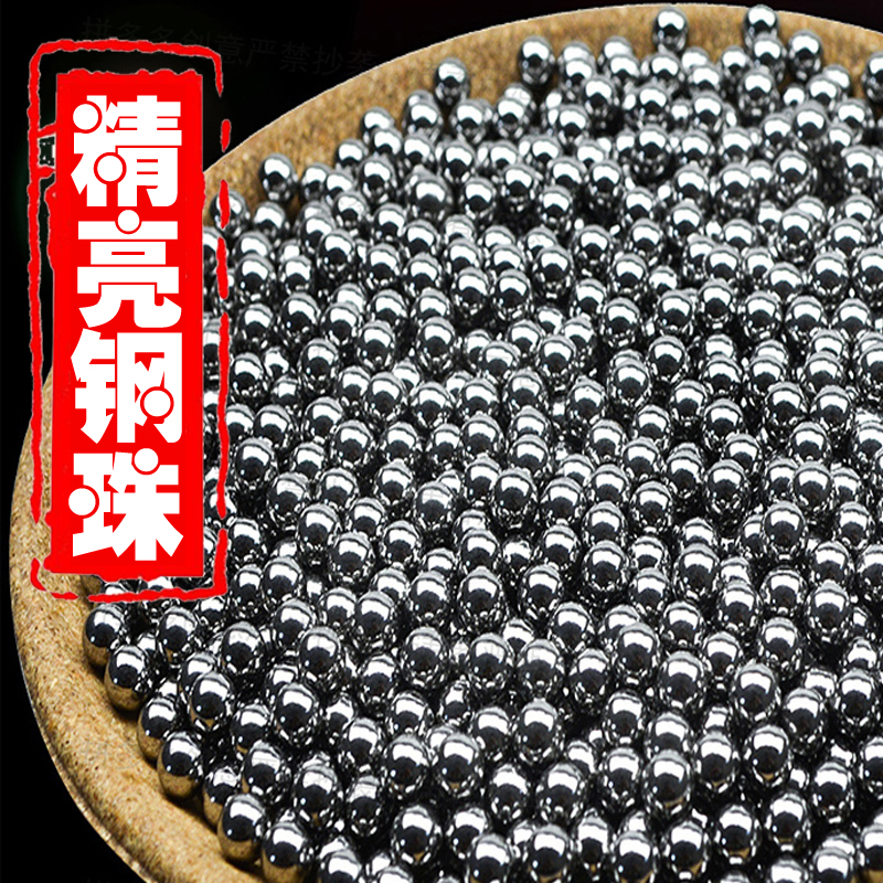 5m9m弹弓钢珠弹珠钢珠8毫米弹弓滚珠铁珠子