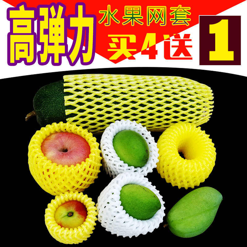 水果网套防震网袋保护套火龙果网套包装芒果鸡蛋网兜泡沫网批发