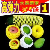 水果网套防震网袋保护套火龙果网套包装 芒果鸡蛋网兜泡沫网批发