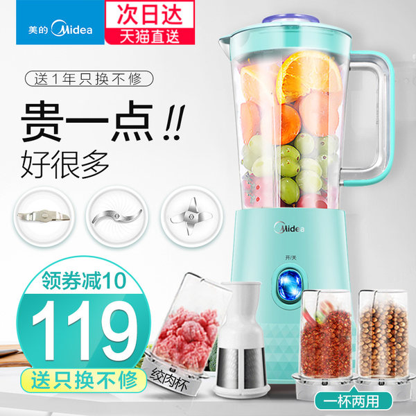 美的 WBL2531H 家用全自动多功能迷你料理机 优惠券折后￥109包邮（￥129-20）