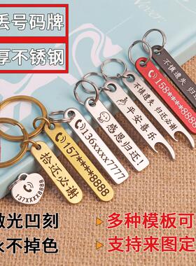 激光订制不锈钢号码信息牌