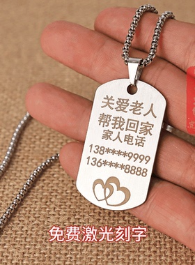 定制神器激光雕刻防走失身份牌