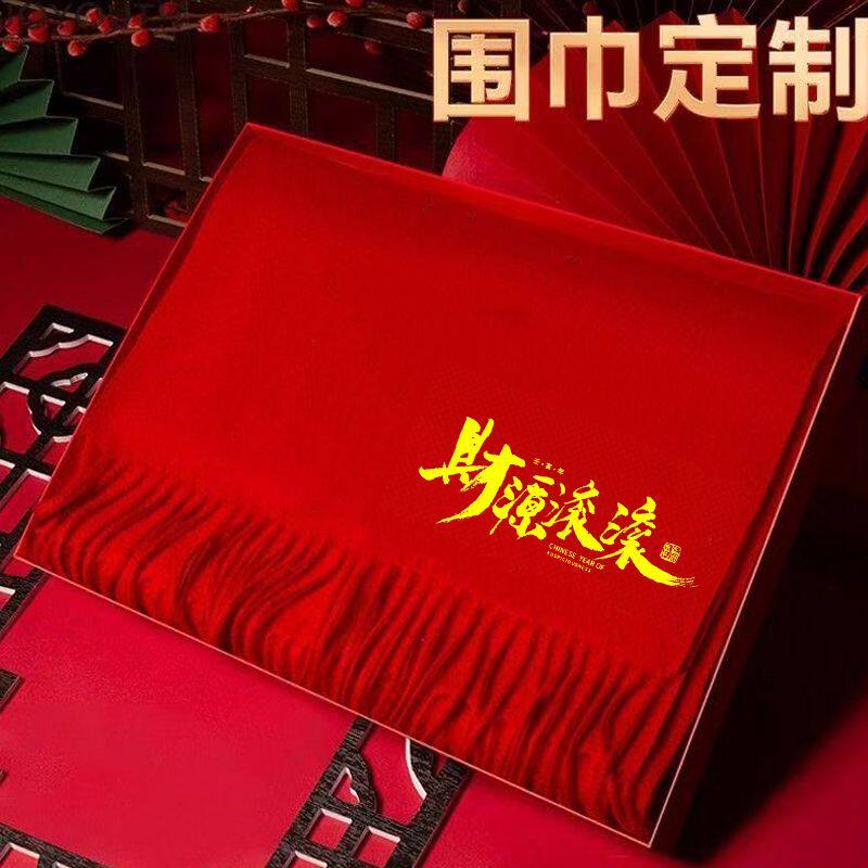 中国红围巾大红色定制log