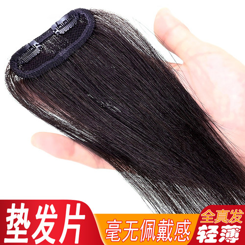 乌丝巷轻薄垫发片补发真人发丝