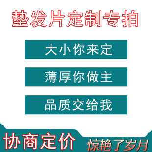 假发片女定制垫发片全真发辫子发高颅顶两侧蓬松发夹向发手织发根