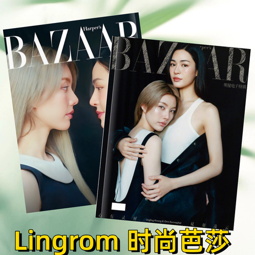lingrom时尚芭莎杂志相册邝玲玲写真画册纪念册照片书周边应援