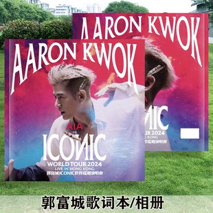 郭富城歌词本相册演唱会写真集杂志画册周边照片定制