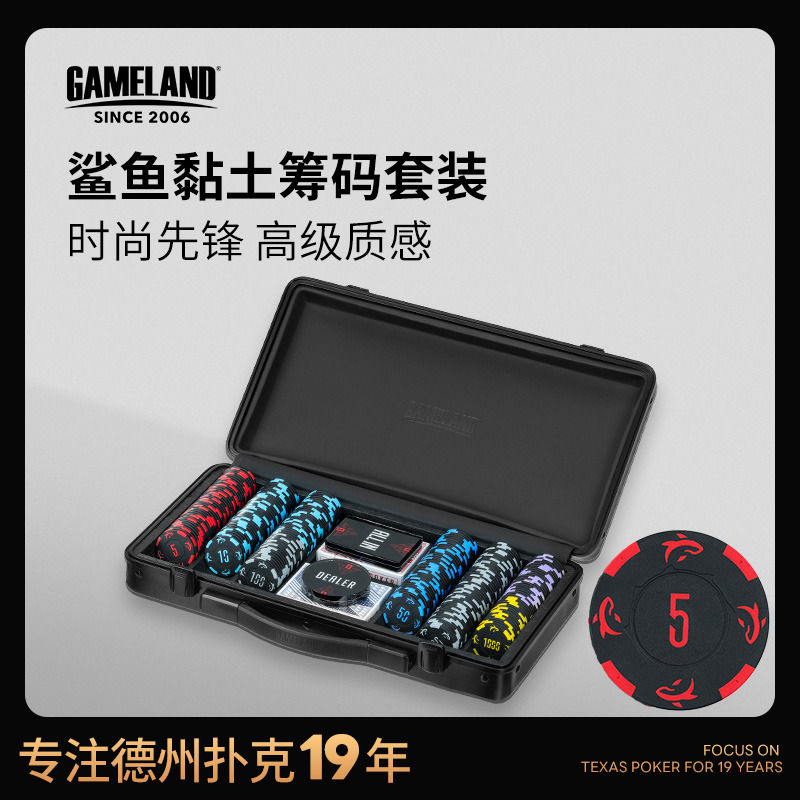游戏大陆鲨鱼德州扑克筹码套装