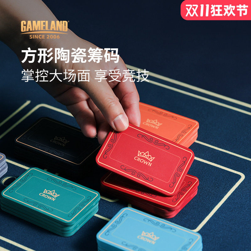 游戏大陆陶瓷方形德扑筹码币 长方形方片方码麻将棋牌室德州扑克