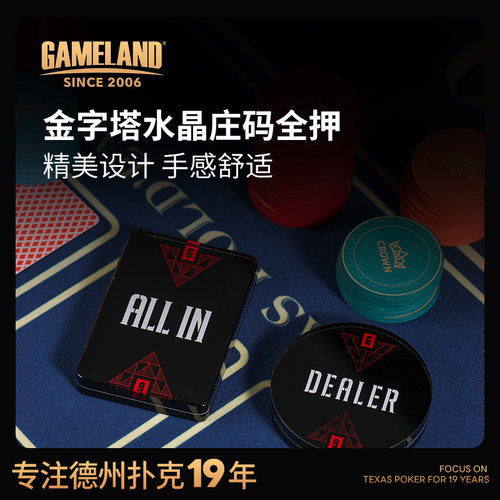 游戏大陆dealer压牌片庄码全押