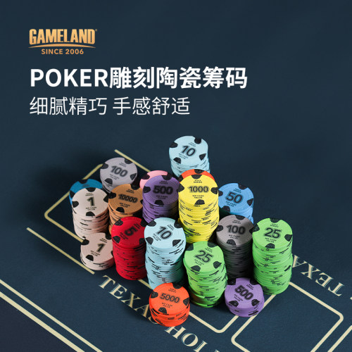 poker雕刻德州扑克陶瓷筹码