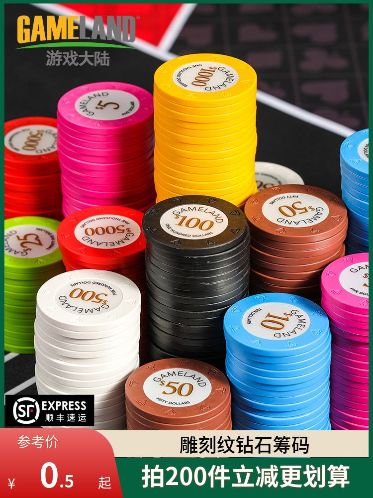 Game continental Texas Hold'em chips carved pattern 14 grams large face value digital Mahjong machine Chess and card room special tokens