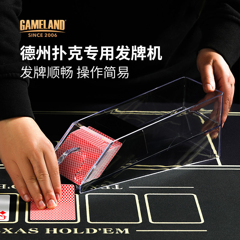 游戏大陆发牌机器发牌器 1-4副6副德州扑克棋牌室专用发牌靴