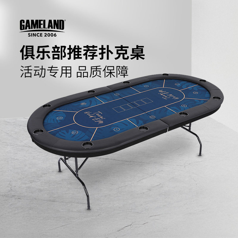 游戏大陆德州扑克牌桌子对折桌面折叠铁脚定制筹码台子专用德扑桌