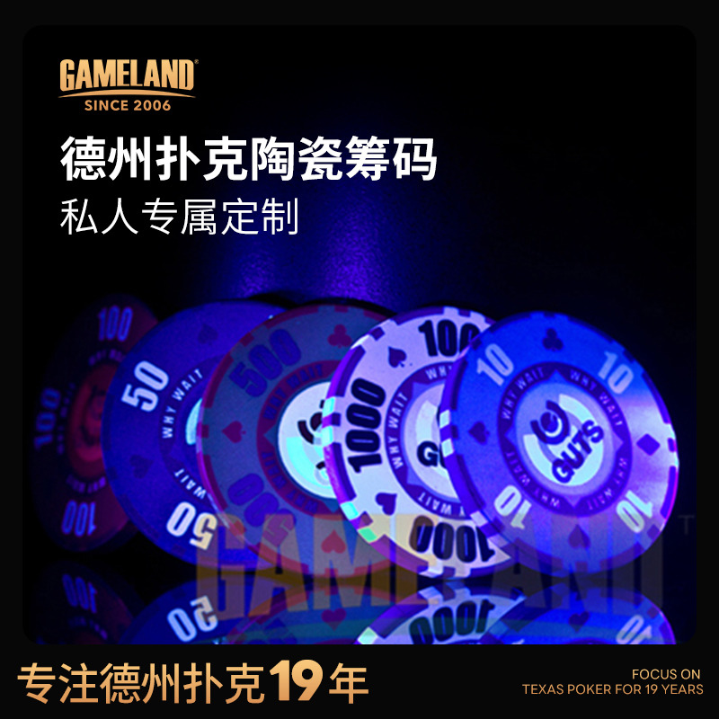 游戏大陆德州扑克筹码定制