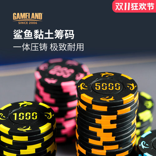 游戏大陆鲨鱼黏土筹码