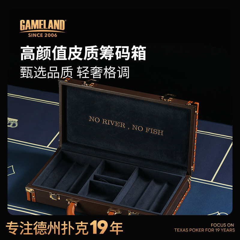 游戏大陆德州扑克筹码箱高档