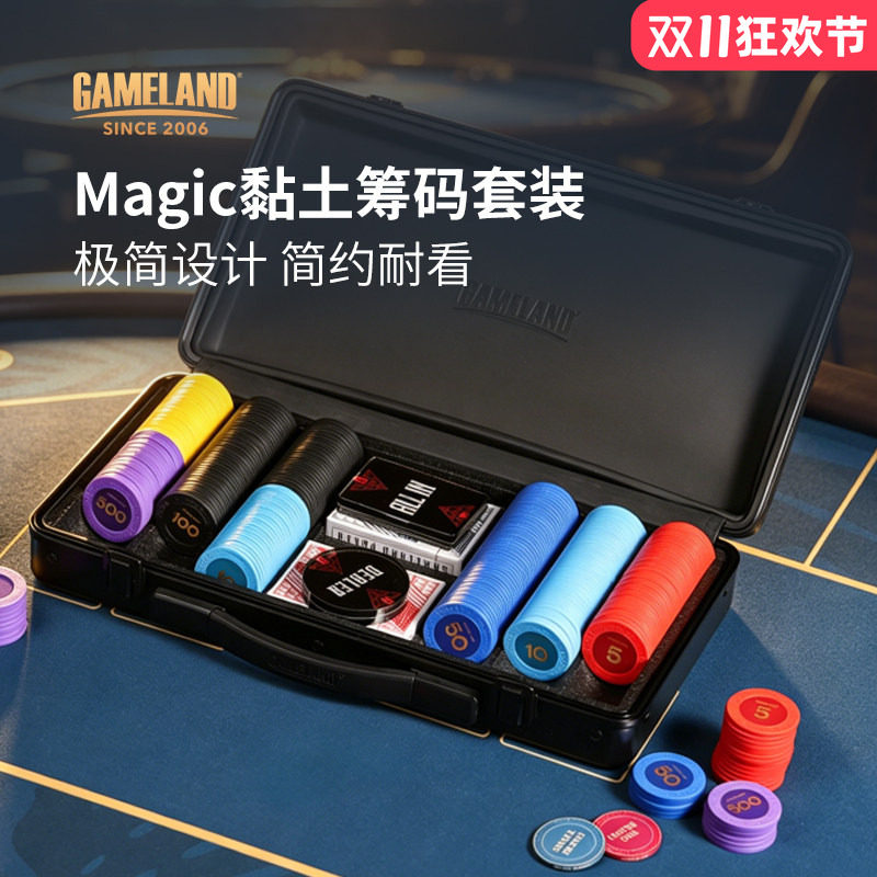 游戏大陆Magic德州扑克筹码套装 43mm专业麻将币黏土棋牌专用德扑