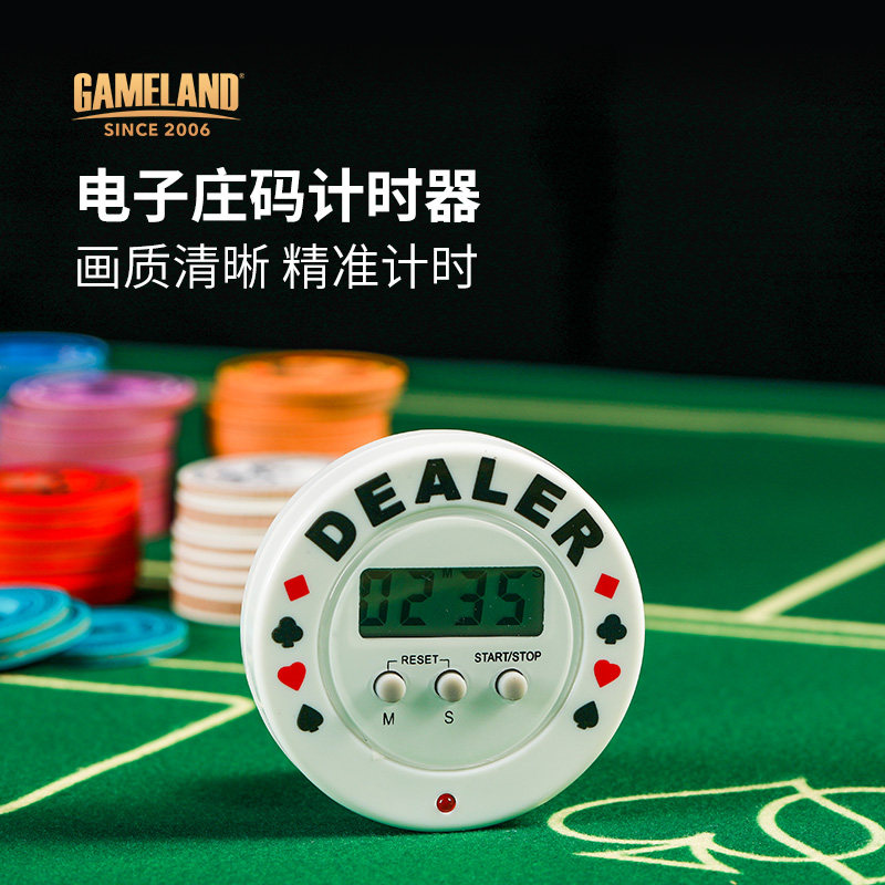 游戏大陆计时器DEALER TIMER定时器倒计时器德州扑克电子庄码