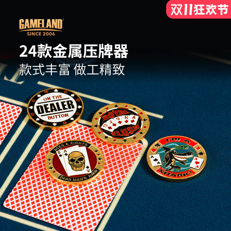游戏大陆金属压牌器压牌片德州扑克庄码德扑专用筹码币dealer