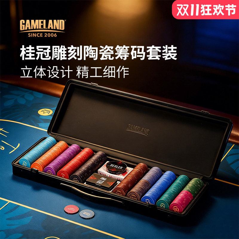 游戏大陆桂冠雕刻高端德州扑克陶瓷筹码套装 专业棋牌币poker德扑