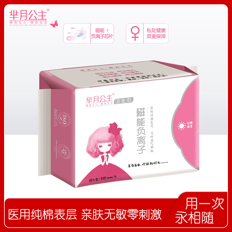 245mm Daily Mi month princess Magnetic energy anion tampon medical Gauze Aunt ultrathin Breathable cottonin the Care cleaners/Sanitary napkins/Paper/Aromatherapy , Sanitary napkins/Pads/Adult Diaper , Sanitary napkins  category - from Buy2taobao.com to provide professional Taobao agent buy service