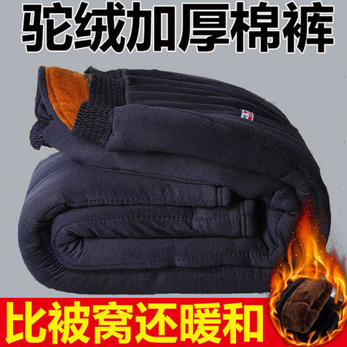 冬季老人驼绒棉裤男中老年人加绒加厚松紧腰棉裤爸爸装高腰保暖裤