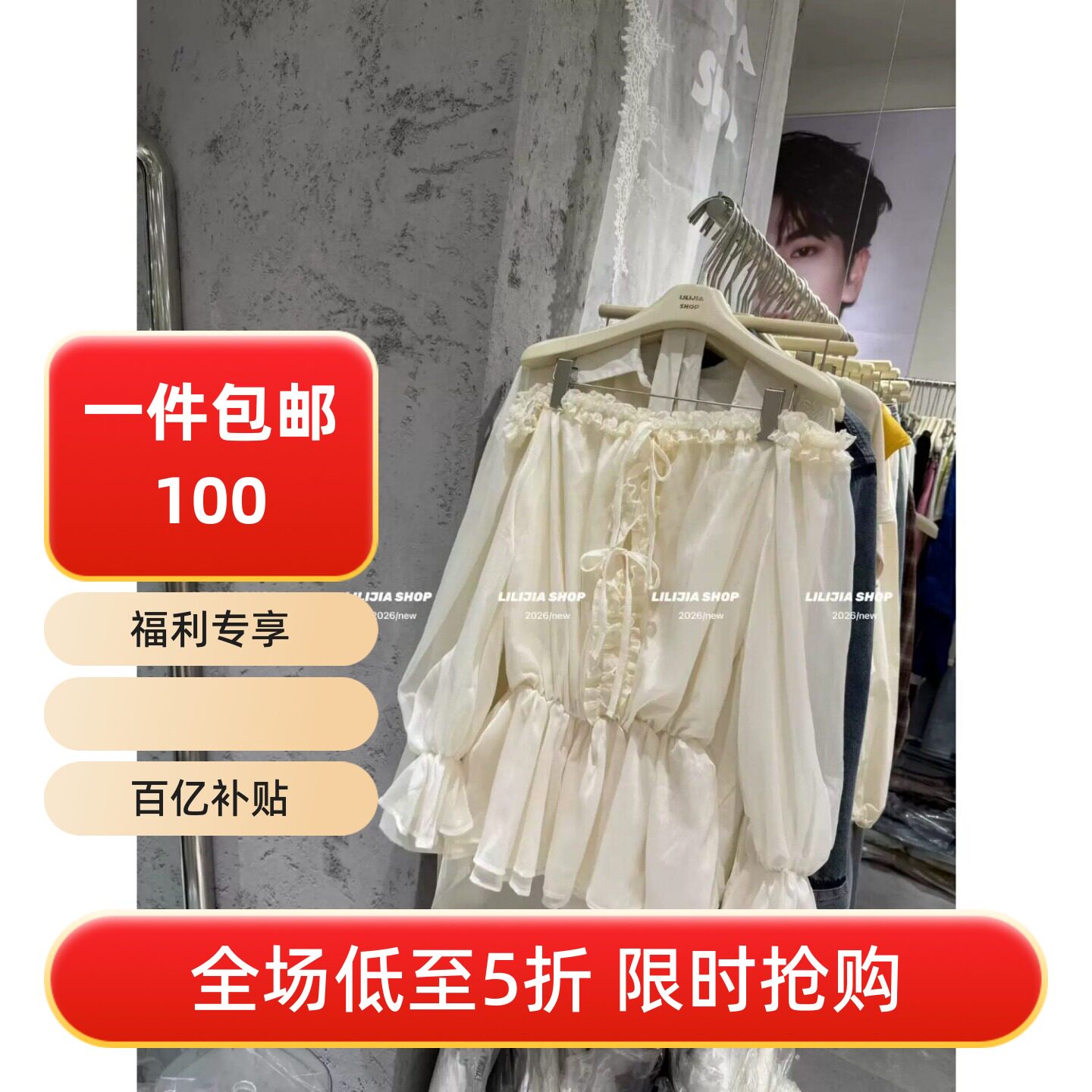 五折福利。  正品实拍甜美仙仙花边一字领绑带收腰喇叭袖雪纺衬衫