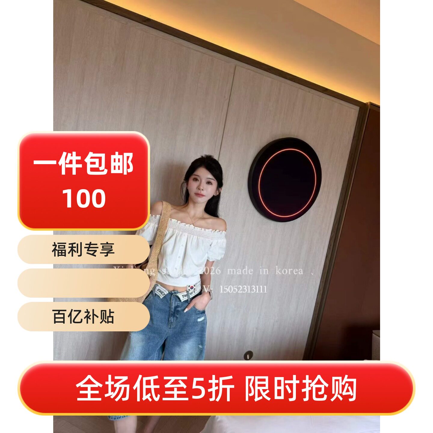 五折福利。 款韩版时尚百搭显瘦一字肩短袖T恤+破洞牛仔裤女