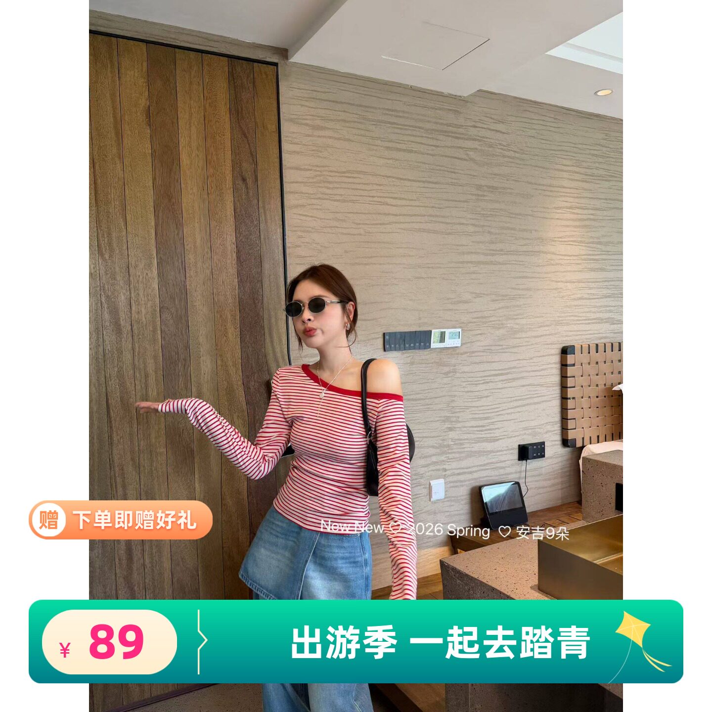 2026春季新款韩版宽松百搭休闲长袖T恤女简约时尚斜肩条纹上衣潮