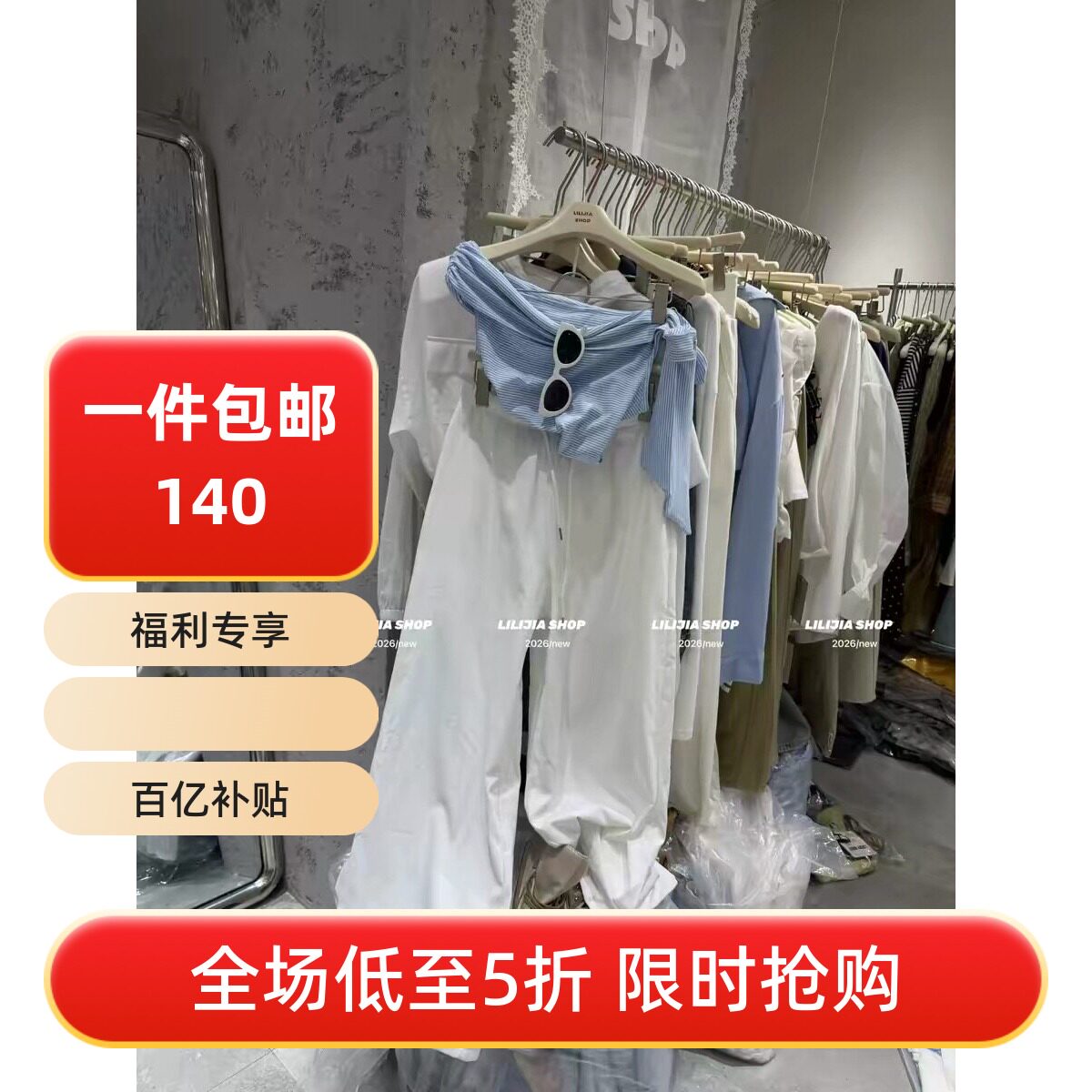 五折福利。 新款时尚条纹漏肩上衣女+高腰减龄阔腿裤两件套