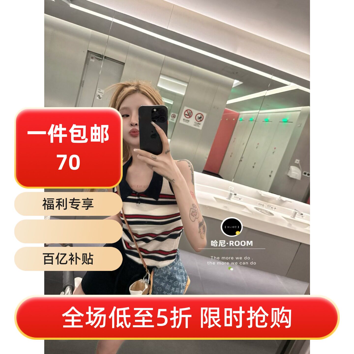 五折福利。 新款韩版百搭条纹polo领无袖冰丝针织衫背心潮女