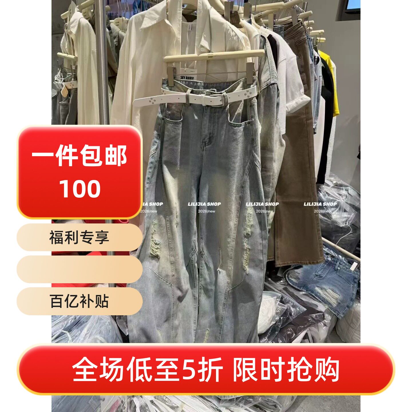 五折福利。 韩版宽松百搭休闲牛仔裤女时尚破洞设计感弯刀裤子潮