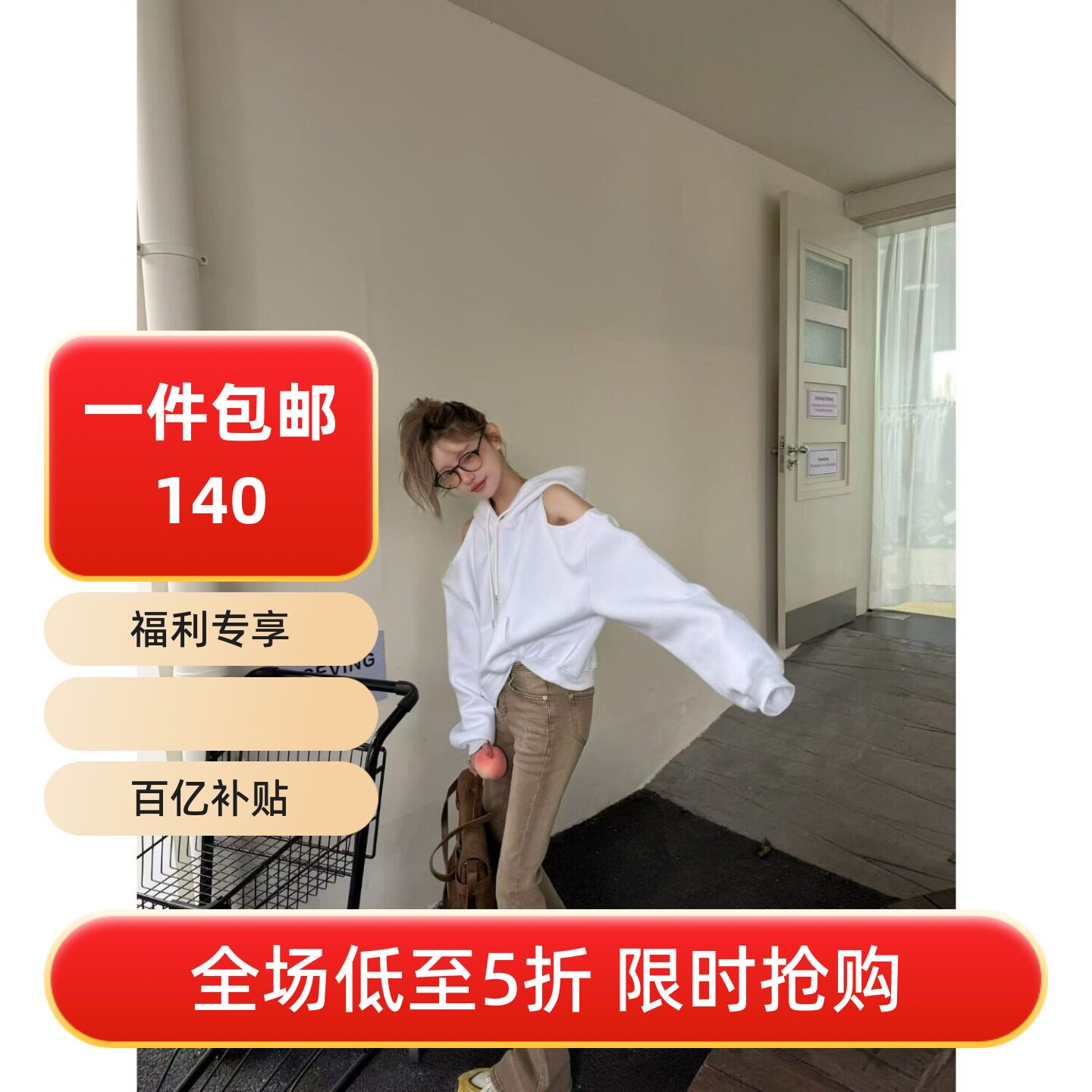 五折福利。财神家正品新款韩版宽松休闲连帽卫衣时尚纯色漏肩上衣
