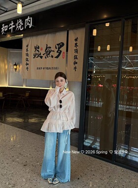 2026春季新款韩版宽松polo领衬衫抽绳收腰显瘦荷叶边设计感上衣潮