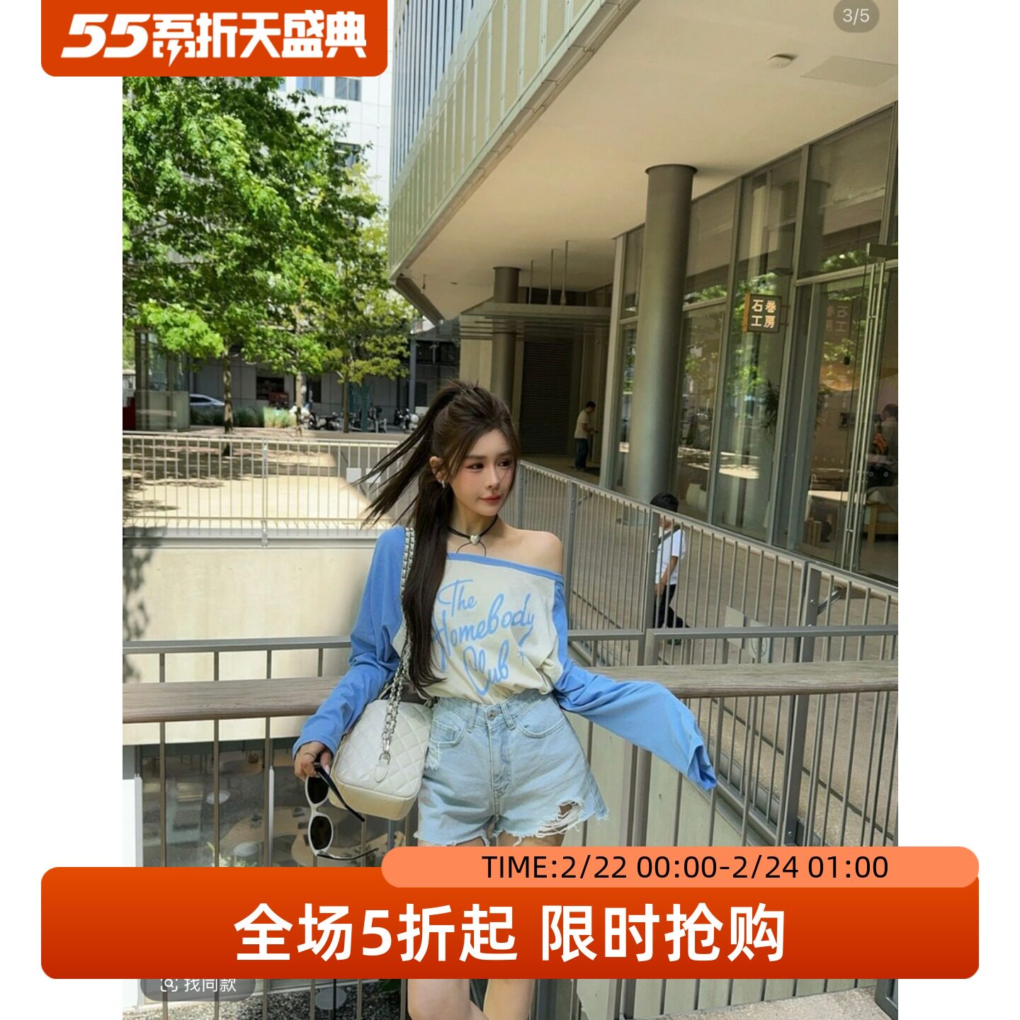 五折福利。 泡菜订制蓝色显白字母拉肩T恤女拼色洋气防晒上衣潮