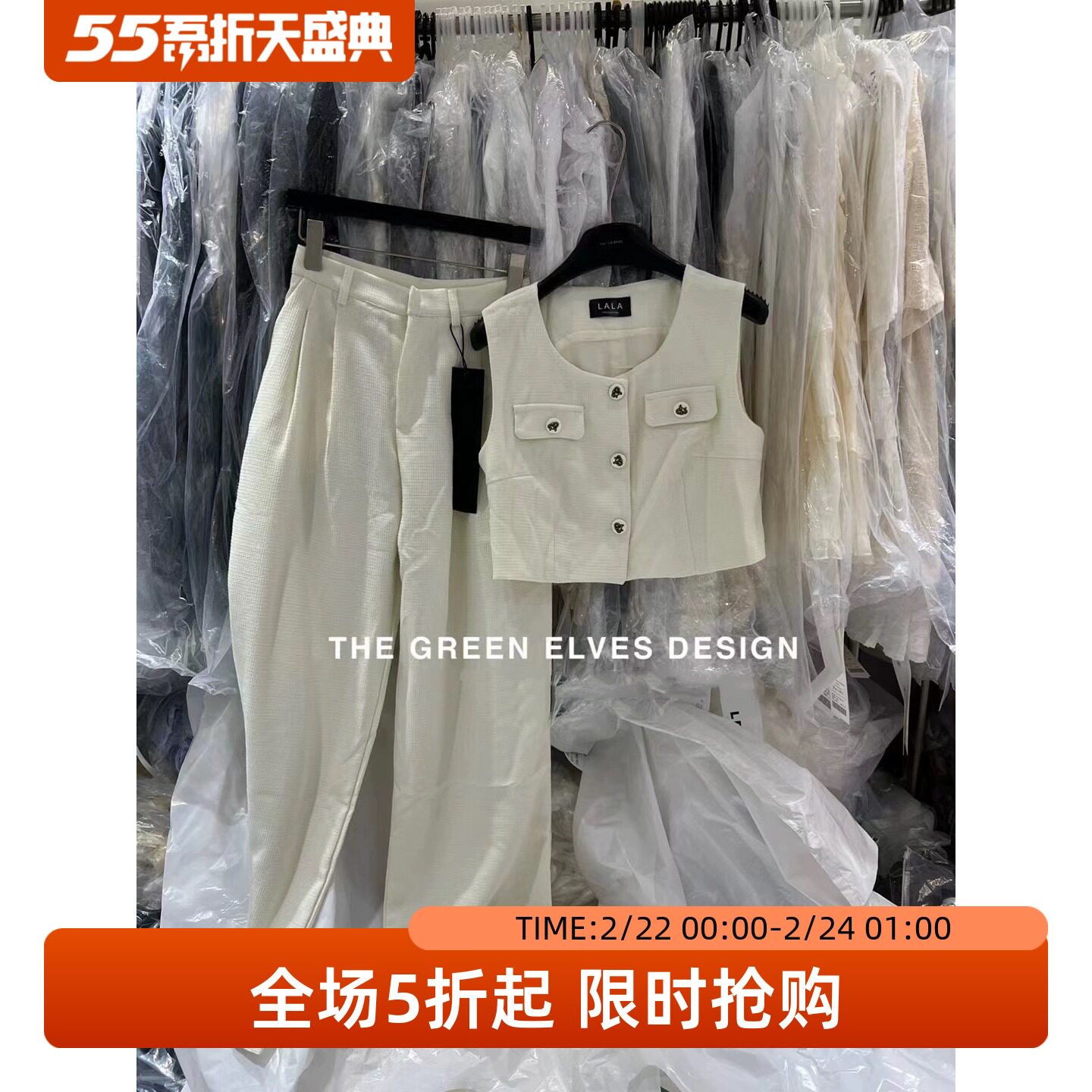 五折福利。 小香风气质无袖背心上衣+宽松显瘦遮肉阔腿休闲裤套装