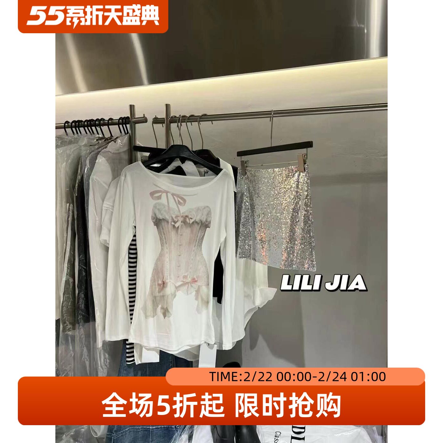 五折福利。 印花甜辣风修身长袖T恤+a字重工亮片裙时尚套装潮ins