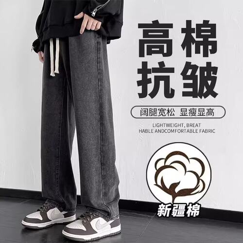 牛仔裤男款复古美式潮牌男士裤子阔腿裤男裤春夏男生休闲直筒长裤