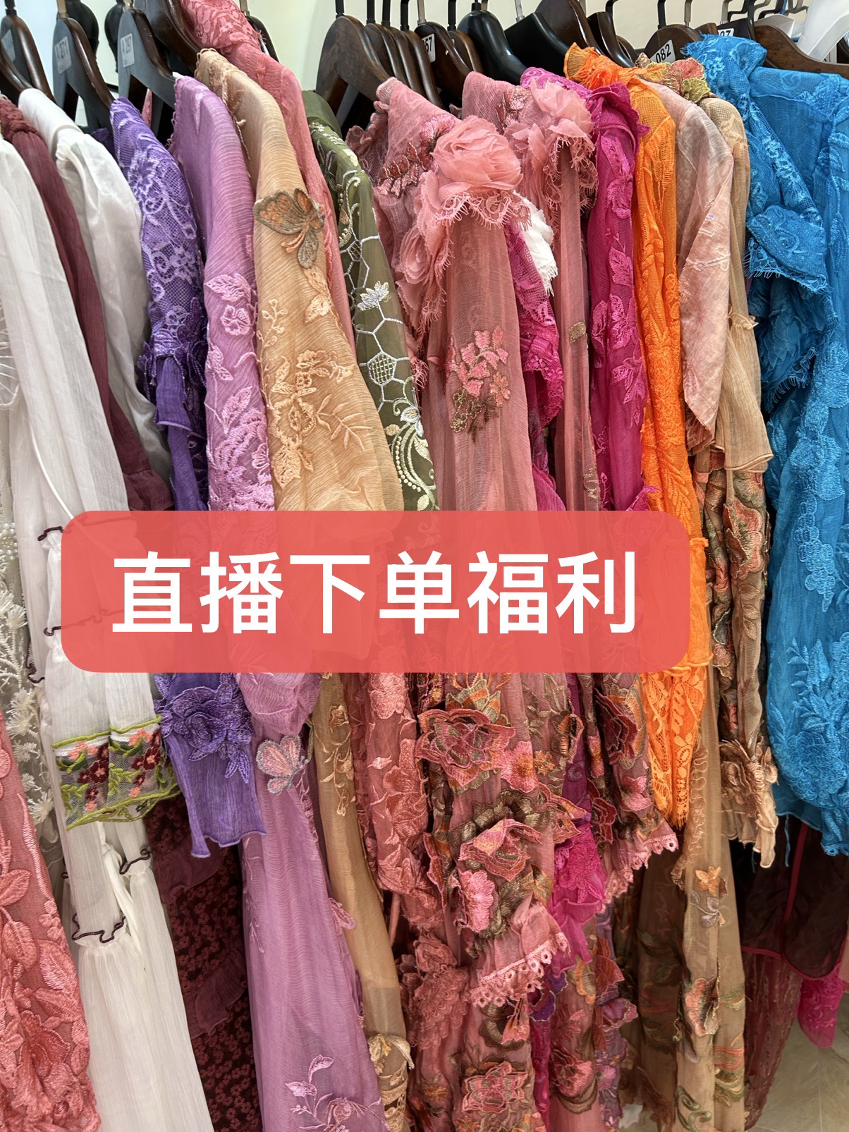 直播间高端连衣裙福利001-020