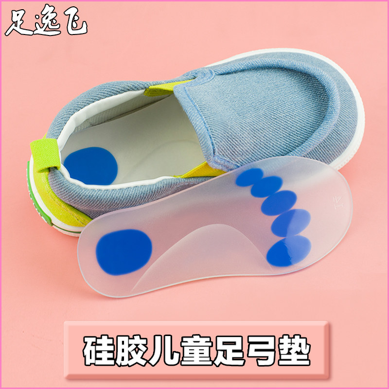 children Flatfoot Orthotics child Eversion Correct baby x-legs Arch brace Archin the Shoes/Baby Shoes/Parent-child shoes , Shoes Accessories , Insole  category - from Buy2taobao.com to provide professional Taobao agent buy service