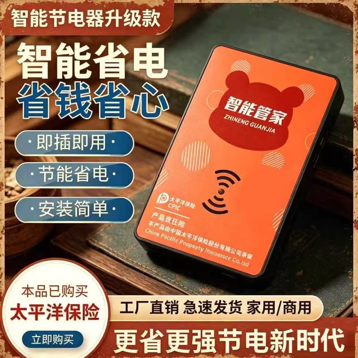 AI智能管家2026新款稳压器省电器大功率家用电多功能冰箱空调插座